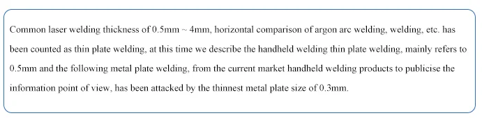 STR-HW Series丨Tackling thin plate welding, where is the difficulty? | thin plate welding 1744785605