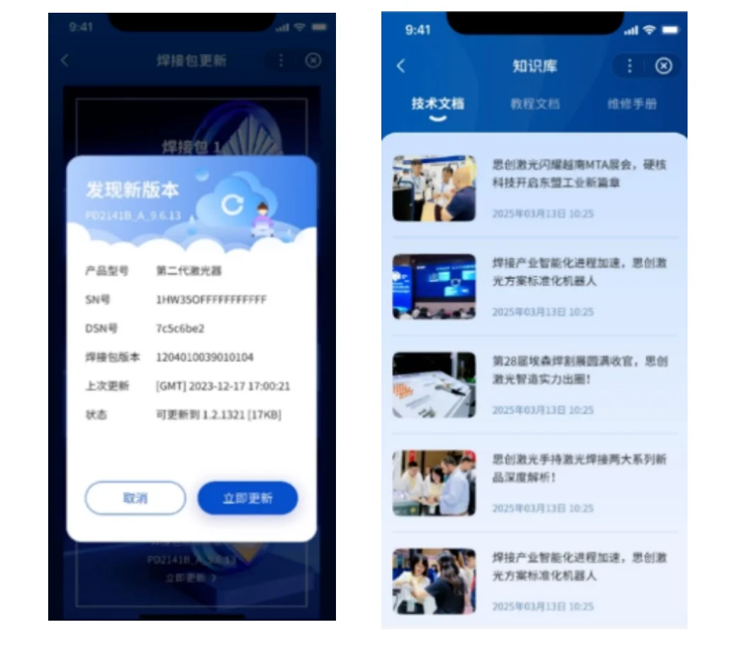 New Product Launch –LITE S Series Laser Welding Machines – Advantage ①: Simple, Efficient, High-Performance | Sichuan Strongest Laser Technology Co., Ltd New Product Launch –LITE S Series Laser Welding Machines – Advantage ①: Simple, Efficient, High-Performance | 10 Knowledge Base Platform 1760420322
