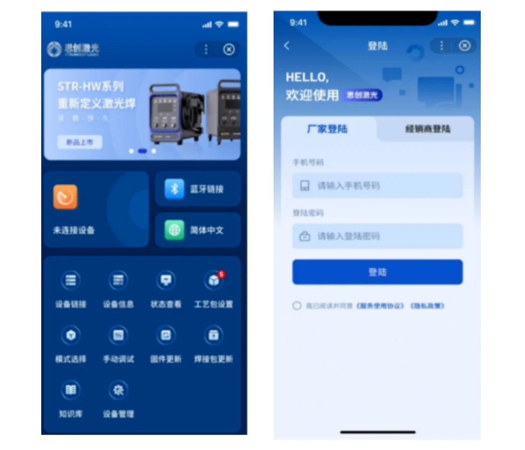 New Product Launch –LITE S Series Laser Welding Machines – Advantage ①: Simple, Efficient, High-Performance | Sichuan Strongest Laser Technology Co., Ltd New Product Launch –LITE S Series Laser Welding Machines – Advantage ①: Simple, Efficient, High-Performance | 9 Smart Upgrade 1760420306