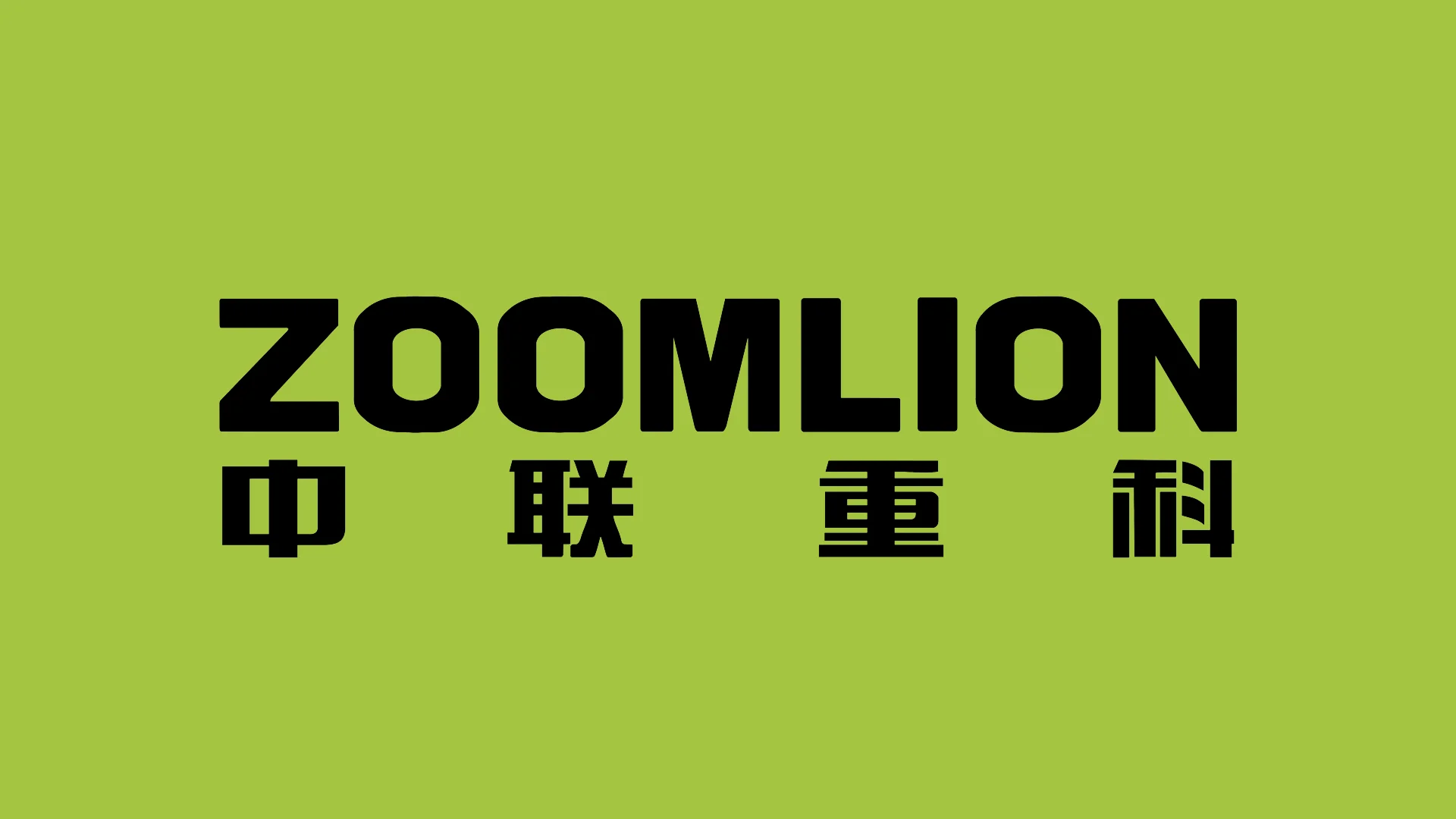 Zoomlion