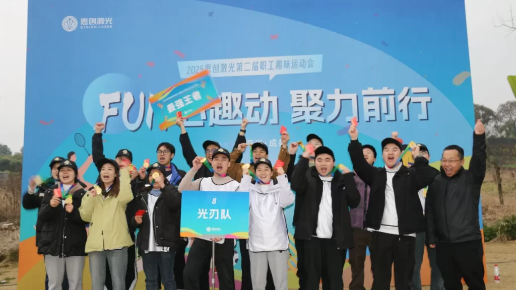 STRION LASER Holds Winter Fun Sports Meet | Champion Team 1767776131