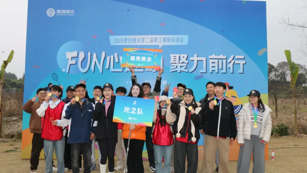 STRION LASER Holds Winter Fun Sports Meet | Golden Excellence Team1 1767776154