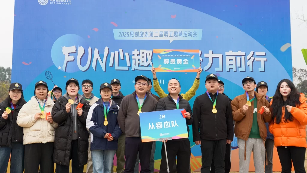 STRION LASER Holds Winter Fun Sports Meet | Golden Excellence Team2 1767776156