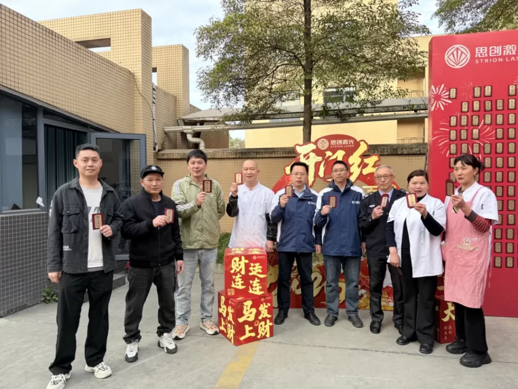 STRION LASER Resumes Work After Lunar New Year | Laser Technology Innovation 2026 | red envelope opened 1772096479