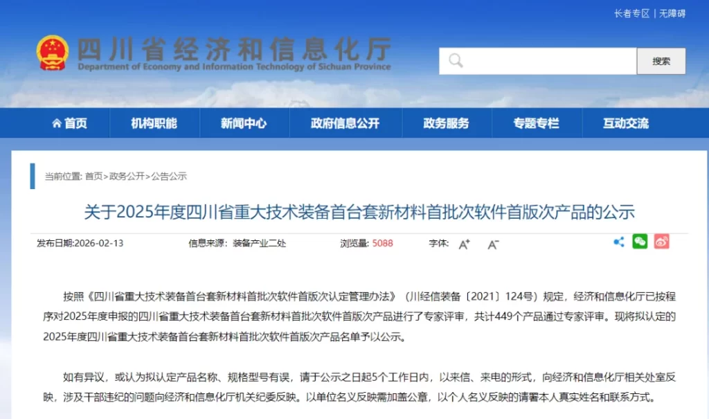 The New Era of Laser Welding: Technology Upgrade and Industrial Application Innovation | Sichuan Strongest Laser Technology Co., Ltd The New Era of Laser Welding: Technology Upgrade and Industrial Application Innovation | Announcement of the First Set of Major Technical Equipment First Batch of New Materials First Version of Software and First Product in Sichuan Province in 2025 1772434107