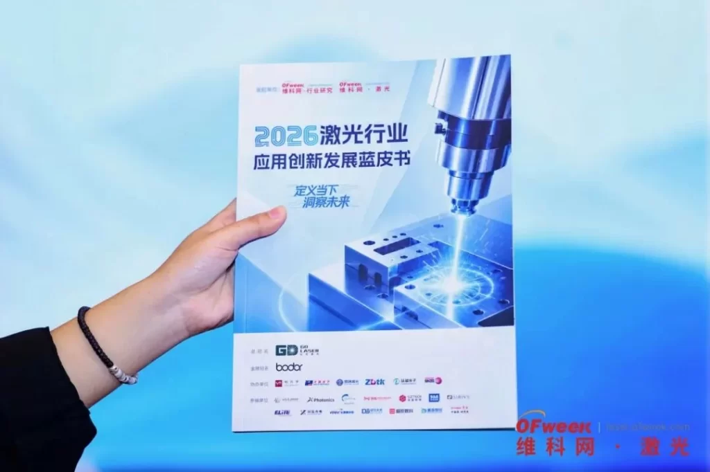 STRION LASER fiber laser technology innovation and industrial laser solutions