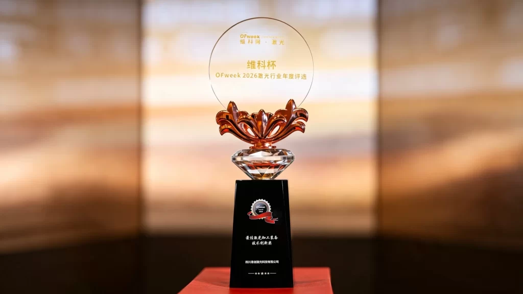 Handheld Laser Welding Machine | STRION LASER Won Four Major 2026 Laser Industry Awards | Sichuan Strongest Laser Technology Co., Ltd STRION LASER handheld laser welding machine won the "Best Laser Processing Equipment Technology Innovation Award"