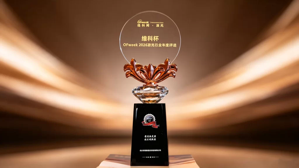 Handheld Laser Welding Machine | STRION LASER Won Four Major 2026 Laser Industry Awards | Sichuan Strongest Laser Technology Co., Ltd STRION LASER has been awarded the "Best Laser Technology Innovation Award"