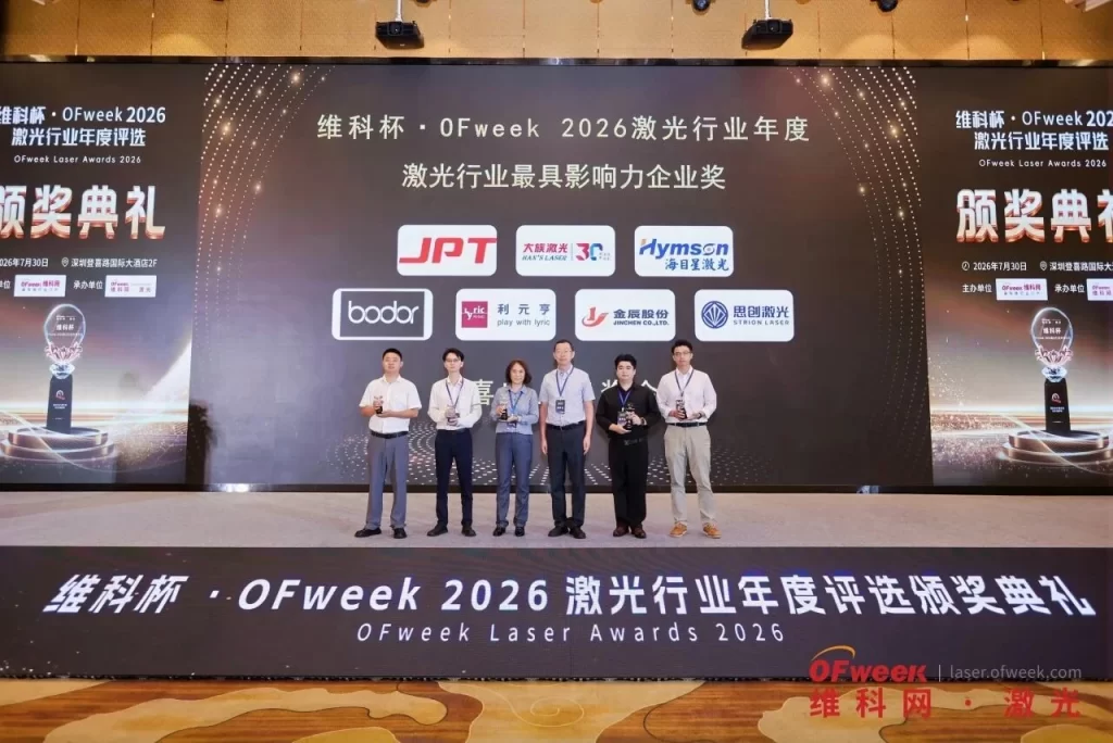 Handheld Laser Welding Machine | STRION LASER Won Four Major 2026 Laser Industry Awards | Sichuan Strongest Laser Technology Co., Ltd At the OFweek 2026 Laser Industry Annual Awards Ceremony, representatives from STRION LASER took the stage to accept their award