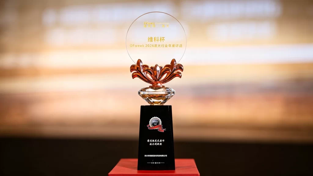 Handheld Laser Welding Machine | STRION LASER Won Four Major 2026 Laser Industry Awards | Sichuan Strongest Laser Technology Co., Ltd STRION LASER has won the "Best Laser Component Technology Innovation Award"