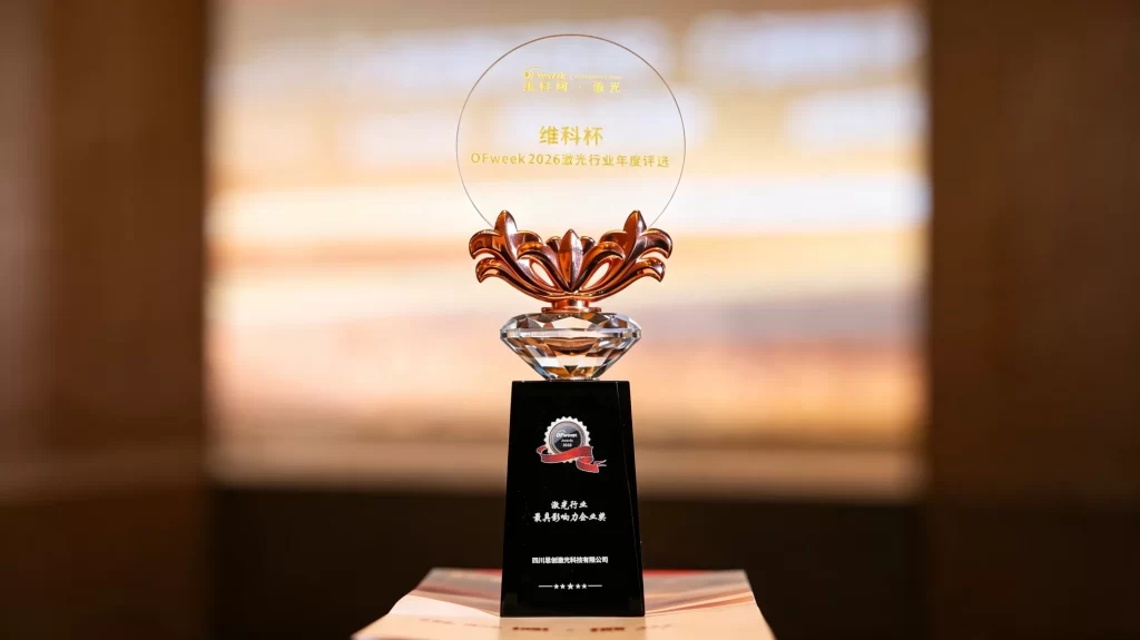 Handheld Laser Welding Machine | STRION LASER Won Four Major 2026 Laser Industry Awards | Sichuan Strongest Laser Technology Co., Ltd STRION LASER has been awarded the title of "Most Influential Enterprise"